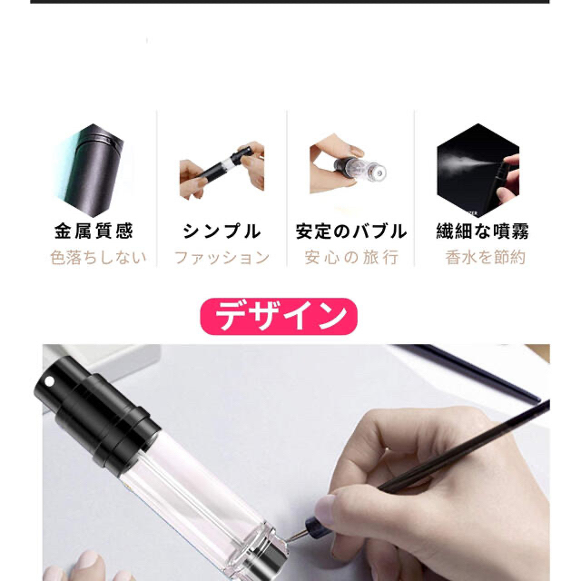 アトマイザ－ 5ml  詰め替え  ポータブル クイック 香水噴霧器 携帯用 コスメ/美容のメイク道具/ケアグッズ(ボトル・ケース・携帯小物)の商品写真