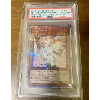 遊戯王 psa10 灰流うらら　プリズマ　プリシク　完美品遊戯王カード