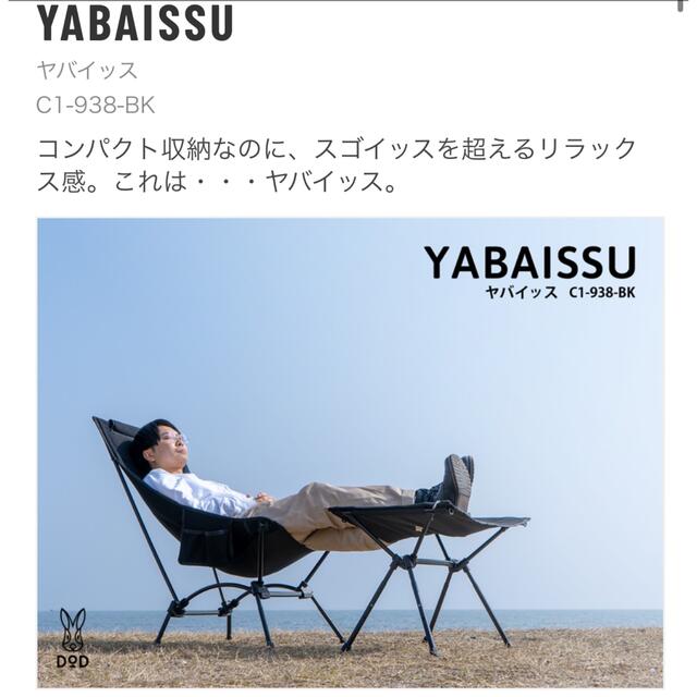 ブランド通販 DOD ヤバイッス YABAISSU C1-938-BK ブラック | rachmian.com