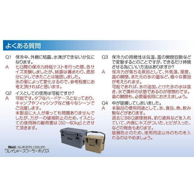 78%以上節約 Neer グレイシャーズ クーラーボックス cosmetologiauba.com