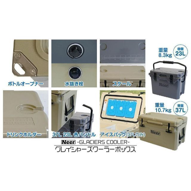 クリスマスローズ Neer グレイシャーズクーラーボックス 25QT 23.6L