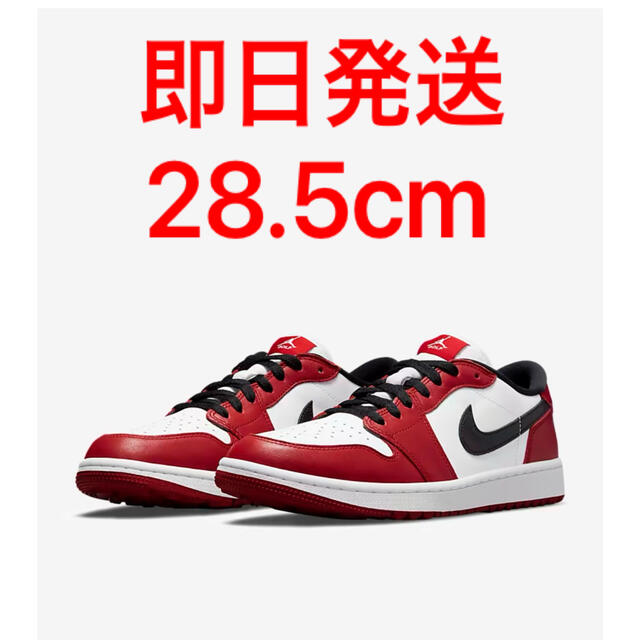 新品NIKE AIR JORDAN 1 LOW GOLF CHICAGO シカゴ