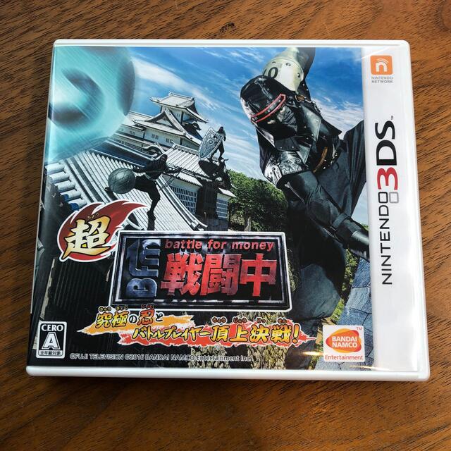 BANDAI(バンダイ)の【Nintendo ニンテンドー3DS】逃走中&超戦闘中　ゲーム エンタメ/ホビーのゲームソフト/ゲーム機本体(携帯用ゲームソフト)の商品写真