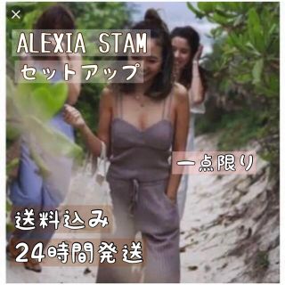 ALEXIA STAM - お値下げ❣️アリシアスタン リブニット セットアップ