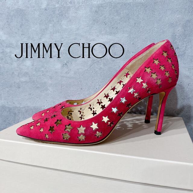 JIMMYCHOO 定価10万円 星 スター パンチング スエード パンプス