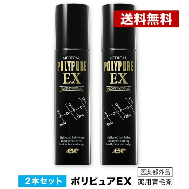 シシーエスシー 薬用ポリピュアEX 120ml 2本セット