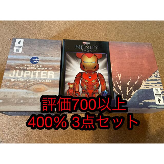 国内外の人気! BE@RBRICK - ベアブリック 400% 3点セット アイアン
