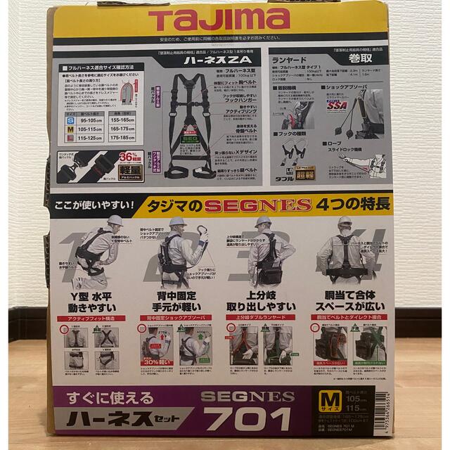 最安値級価格 TAJIMA/タジマ　SEGNES701M　セグネス701 Mサイズ　新規格対応 工具/メンテナンス