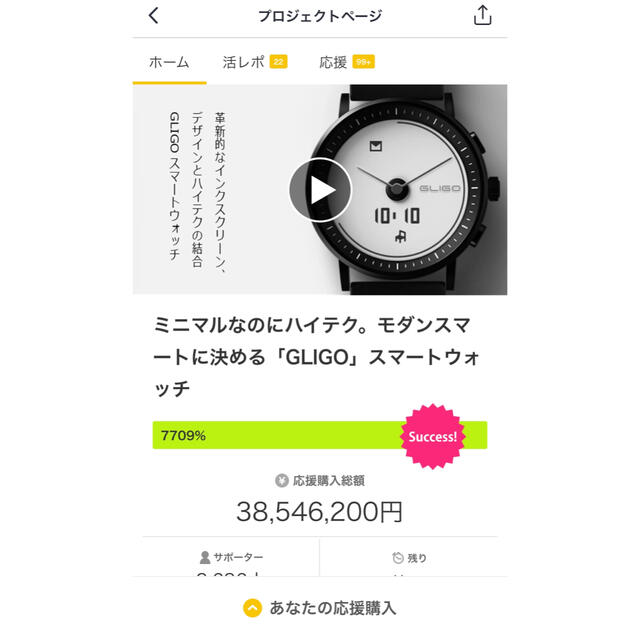 GLIGO E-LINK スマートウォッチ メンズの時計(腕時計(デジタル))の商品写真