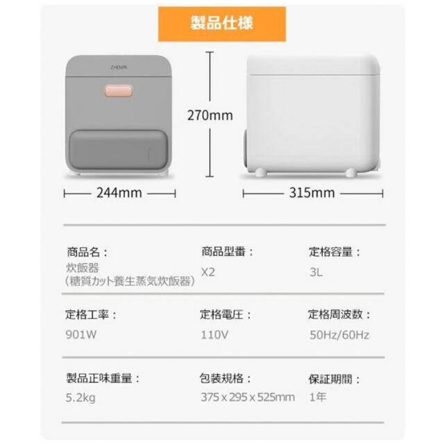 炊飯器 3合 炊飯ジャー 糖質オフ　ZHENMI（シェンミ）X2 スマホ/家電/カメラの調理家電(炊飯器)の商品写真