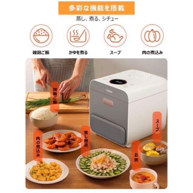 炊飯器 3合 炊飯ジャー 糖質オフ ZHENMI(シェンミ)X2 炊飯器 3合 炊飯ジャー 糖質オフ ZHENMI(シェンミ)X2