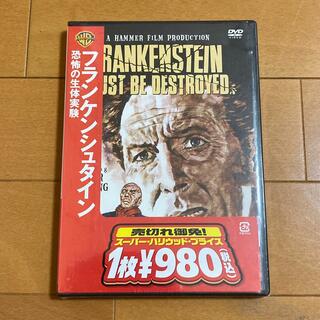 フランケンシュタイン 恐怖の生体実験【DVD】(外国映画)