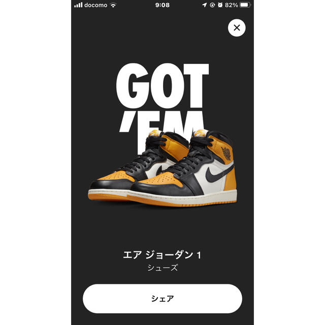 NIKE ナイキ aj1 エアジョーダン1 タクシー        早い者勝ち！