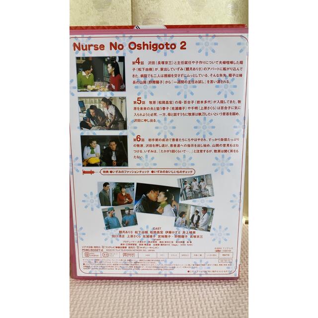 ナースのお仕事2　DVD-BOX DVD  エンタメ/ホビーのDVD/ブルーレイ(TVドラマ)の商品写真