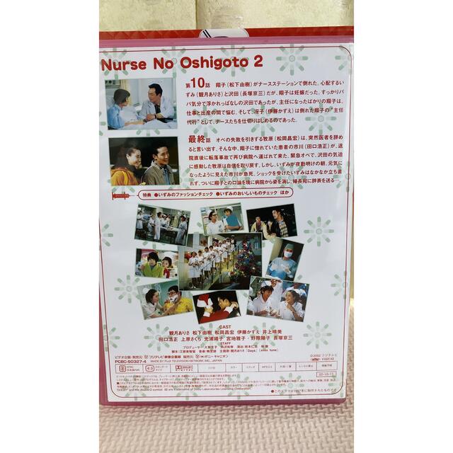 ナースのお仕事2 DVD-BOX DVD の通販 by 八木's shop｜ラクマ