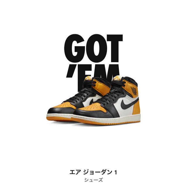 Nike Air Jordan 1 High OG Taxi タクシー