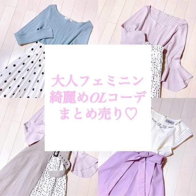 Noela - 大人可愛いお洋服♡オーダーメイド まとめ売り コーデセット