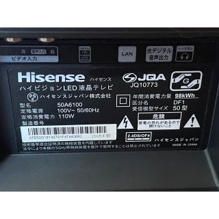 HISENSE 50A6100(ジャンク品?)-