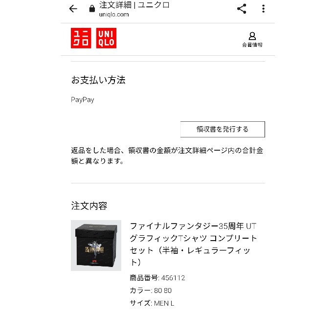 【新品】ユニクロ FF ファイナルファンタジー　UT16点　コンプリートBOX