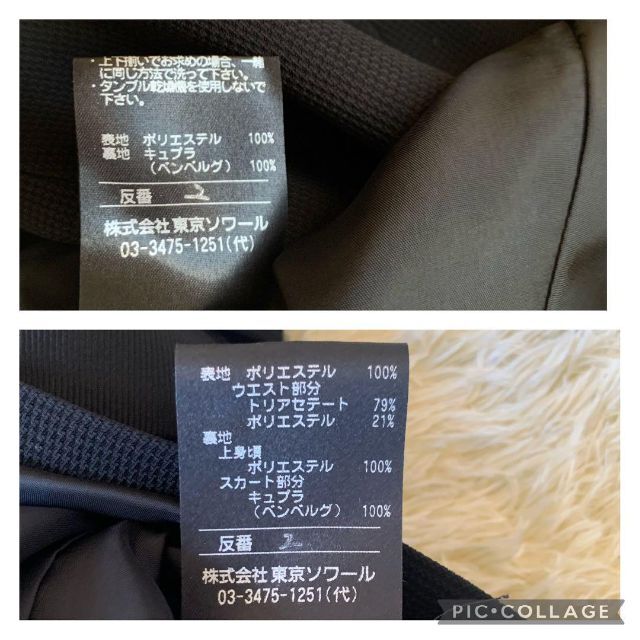 おまけ付き 東京ソワール SOIR PERLEノーカラーのリボン付アンサンブル