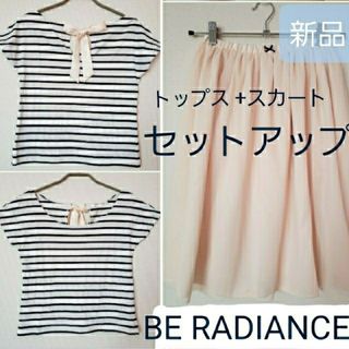 ビーラディエンス(BE RADIANCE)のBE RADIANCEトップス+スカート セットアップ(ひざ丈ワンピース)