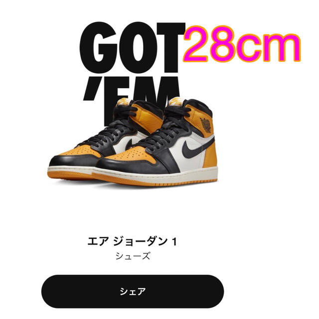 NIKE ナイキ　エアジョーダン1 taxi 28cm