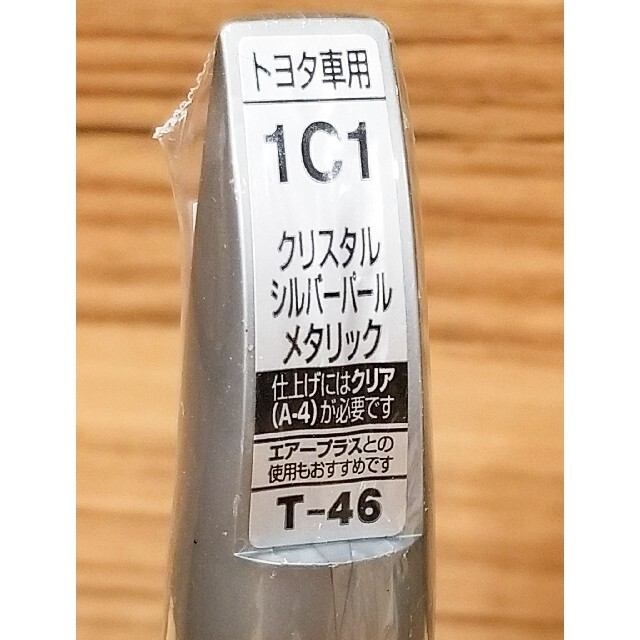 トヨタ(トヨタ)のホルツ　カラータッチ　T-46　トヨタ車用　クリスタルシルバーパールメタリック 自動車/バイクの自動車(メンテナンス用品)の商品写真