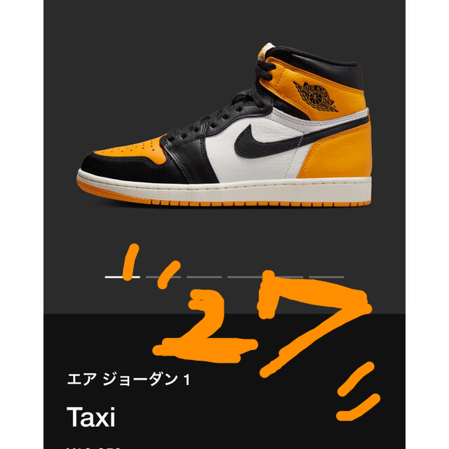 Nike Air Jordan1 Retro High Og Taxi 27cm