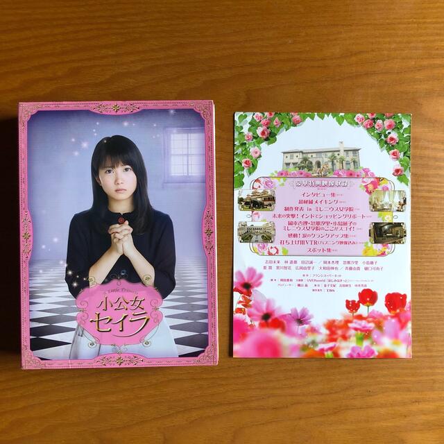 小公女セイラ DVD-BOX DVD 小公女セイラ DVD-BOX DVD