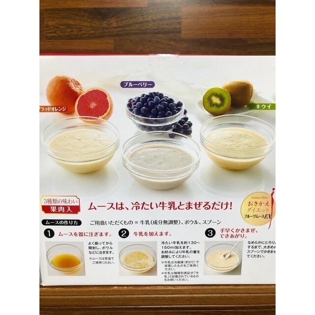 おきかえダイエット　フルーツムース3種類　お試し 食品/飲料/酒の健康食品(その他)の商品写真