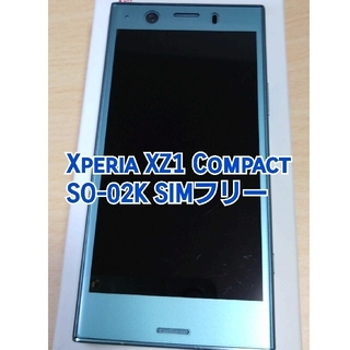 エクスペリア(Xperia)の美品 SIMフリー Xperia XZ1 Compact SO-02K 付属品有(スマートフォン本体)