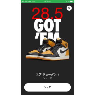 ナイキ(NIKE)のnike air jordan 1 ジョーダン1 taxi 28.5㎝(スニーカー)