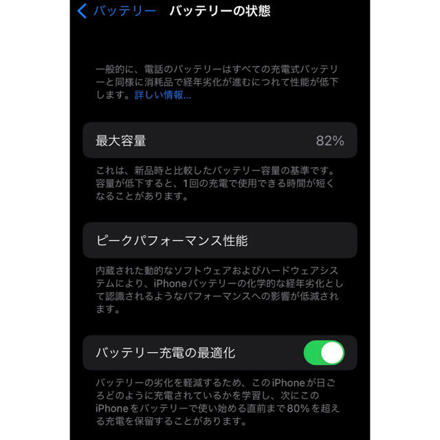 アップル iPhoneSE 第2世代 128GB レッド