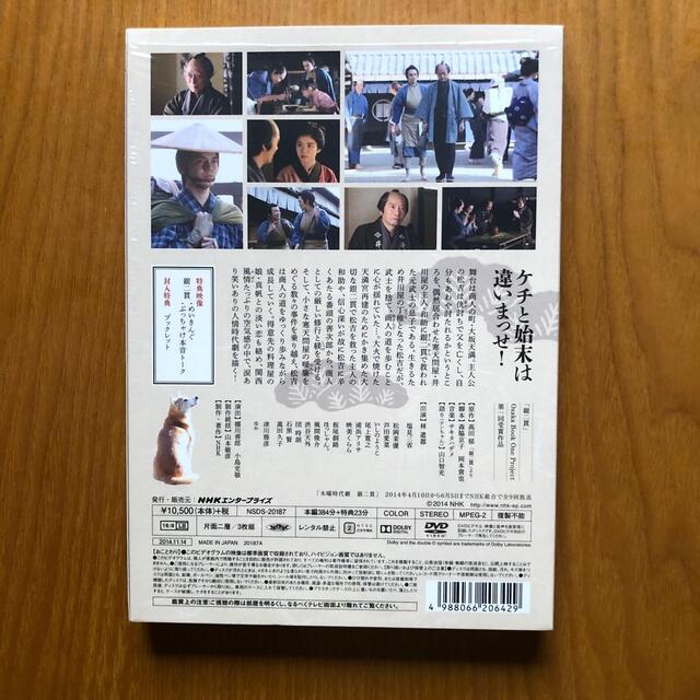 銀二貫 DVD 1