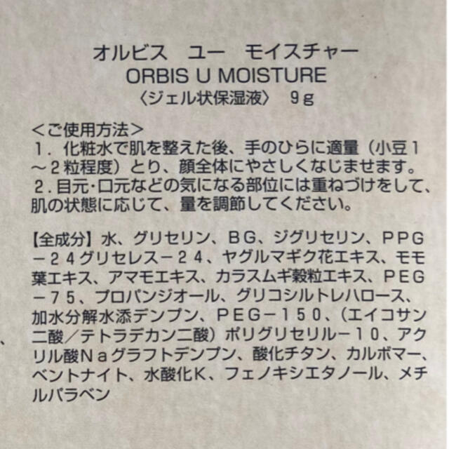 ORBIS(オルビス)のオルビスユーウォッシュ&ユーモイスチャー  ミニサイズ コスメ/美容のスキンケア/基礎化粧品(洗顔料)の商品写真