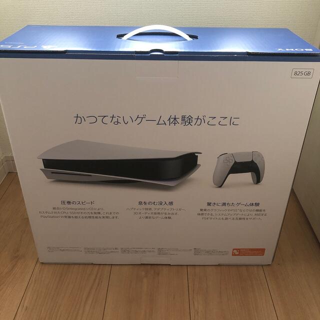 PlayStation(プレイステーション)のPS5 新品未使用 エンタメ/ホビーのゲームソフト/ゲーム機本体(家庭用ゲーム機本体)の商品写真