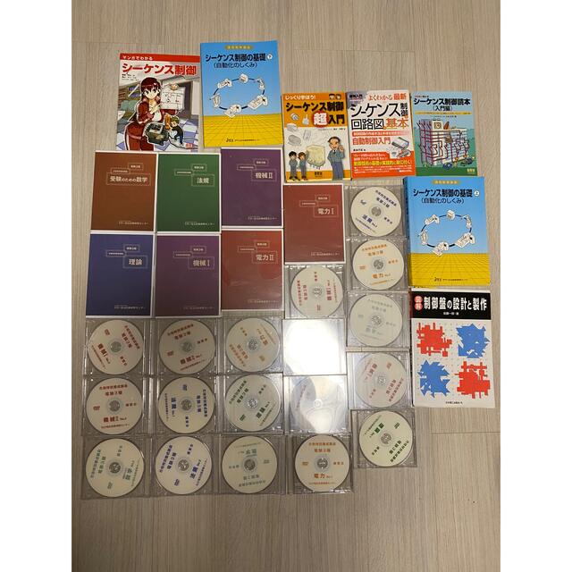 電源3種 参考書DVDセット - 防災関連グッズ