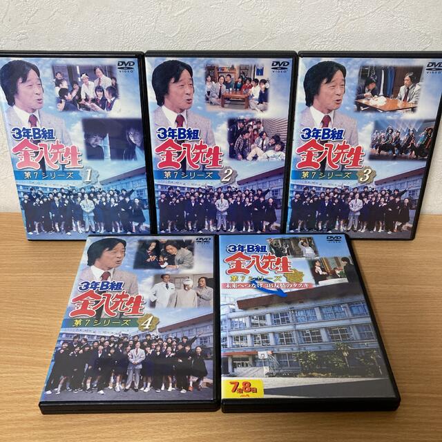 3年B組金八先生　第7シリーズ　DVD  (1巻〜4巻+SP)小山内美江子