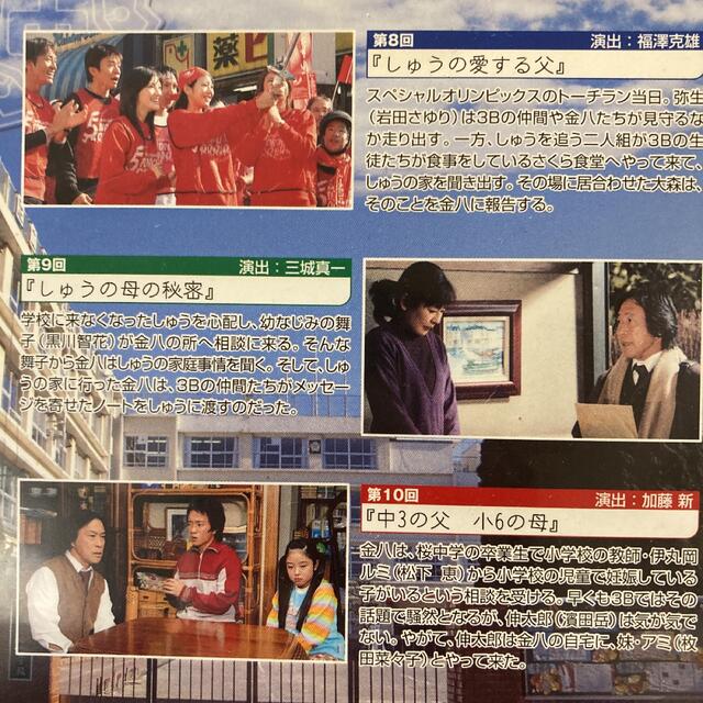 3年B組金八先生　第7シリーズ　DVD (1巻〜4巻+SP)