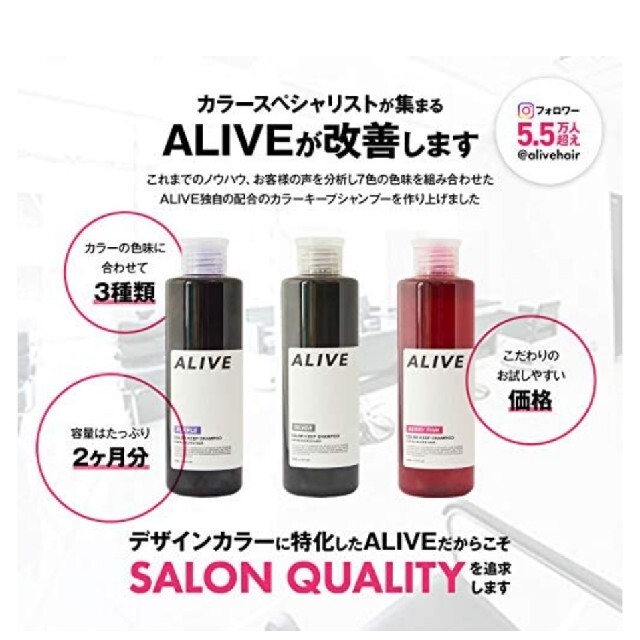 新品未開封 ALIVE カラーキープシャンプー ベリーピンク コスメ/美容のヘアケア/スタイリング(シャンプー)の商品写真