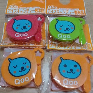 コカコーラ(コカ・コーラ)のコカ・コーラ　Qoo  クー　アイスキャンディー製氷皿4コセット③(ノベルティグッズ)