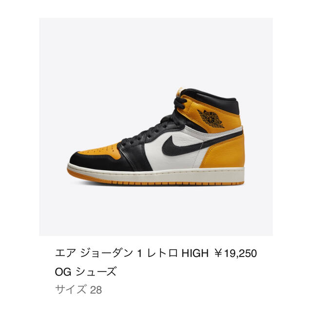 NIKE(ナイキ)の28㎝ Nike Air Jordan 1 High OG Taxi US10 メンズの靴/シューズ(スニーカー)の商品写真