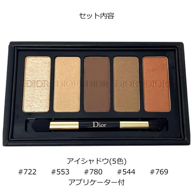 Christian Dior(クリスチャンディオール)のDior エクラン クチュール アイ パレット クリスマスコフレ 2021 コスメ/美容のベースメイク/化粧品(アイシャドウ)の商品写真