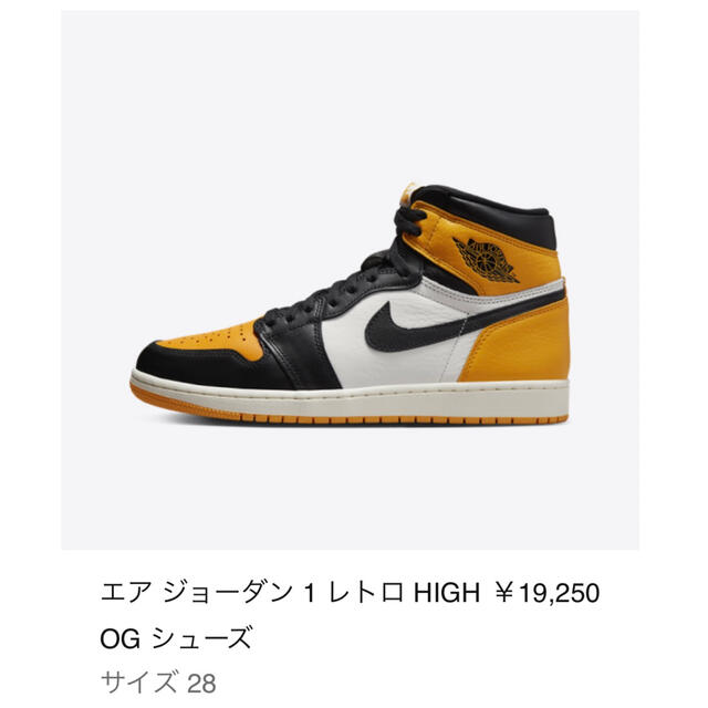 NIKE(ナイキ)の28㎝ Nike Air Jordan 1 High OG Taxi US10 メンズの靴/シューズ(スニーカー)の商品写真