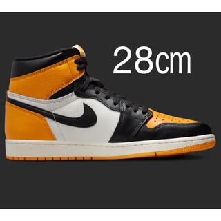 ナイキ(NIKE)の28㎝ Nike Air Jordan 1 High OG Taxi US10(スニーカー)