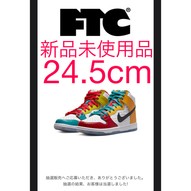 Nike SB Dunk High Pro QS All Love 24.5 メンズの靴/シューズ(スニーカー)の商品写真