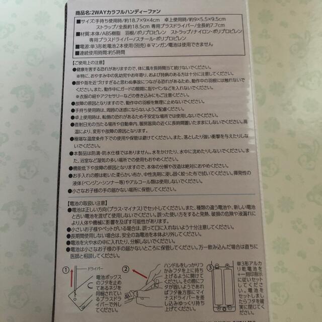 2WAYカラフルハンディーファンの通販 by ⭐︎たら⭐︎ 11月24日まで