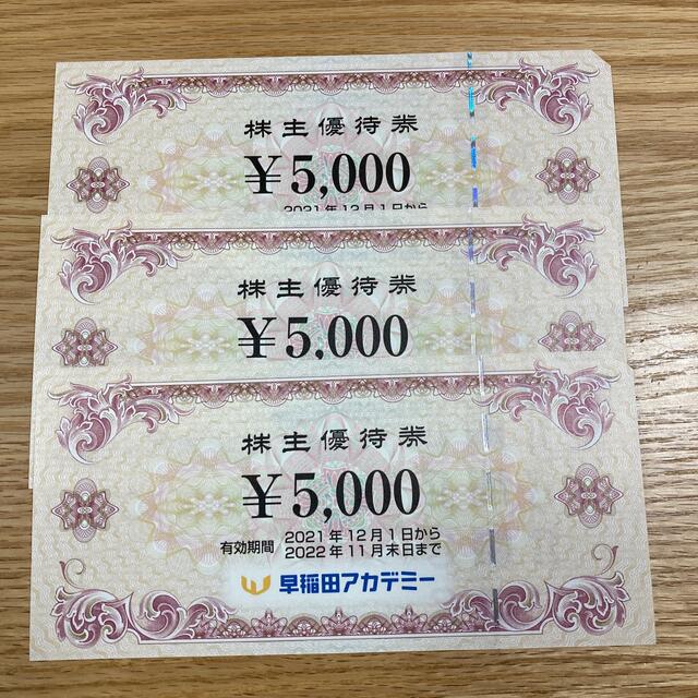 トップ優待券/割引券チケット 外箱不良宅配便送料無料 早稲田アカデミー株主優待券