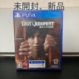 セガ(SEGA)のps4「LOST JUDGMENT 裁かれざる記憶」 (家庭用ゲームソフト)