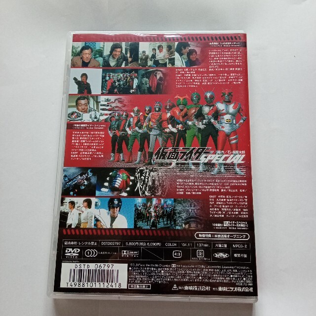 仮面ライダースペシャル DVD【仮面ライダーZX】の通販 by shntry's shop|ラクマ 仮面ライダースペシャル DVD【仮面ライダーZX】の通販 by shntry's shop|ラクマ
